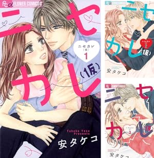 コーヒー&バニラ black (全2巻) Kindle版